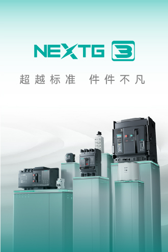 NEXTG - 3